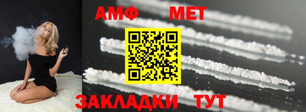 Амфетамин Premium Балашиха
