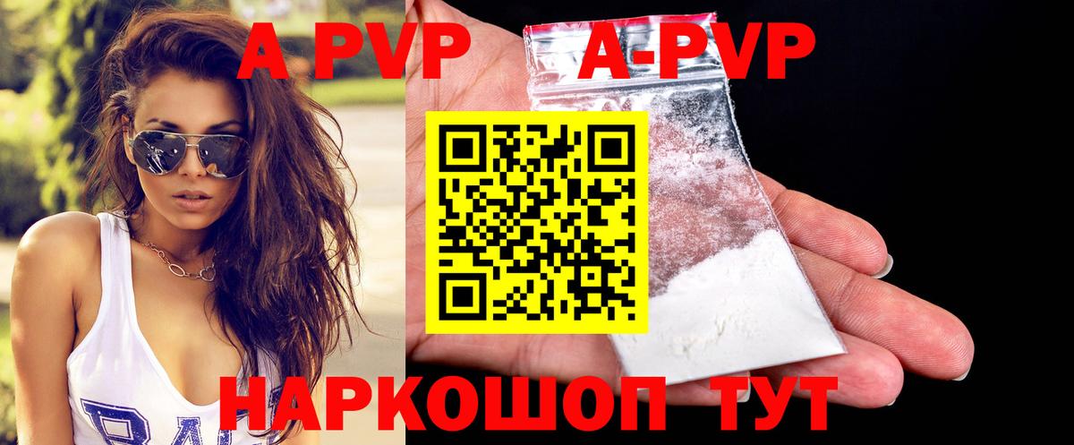 Alpha-PVP мука Балашиха