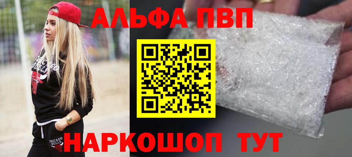 Балашиха  A-PVP VHQ  Alpha-PVP крисы CK  Вход с VPN  Альфа ПВП мука 