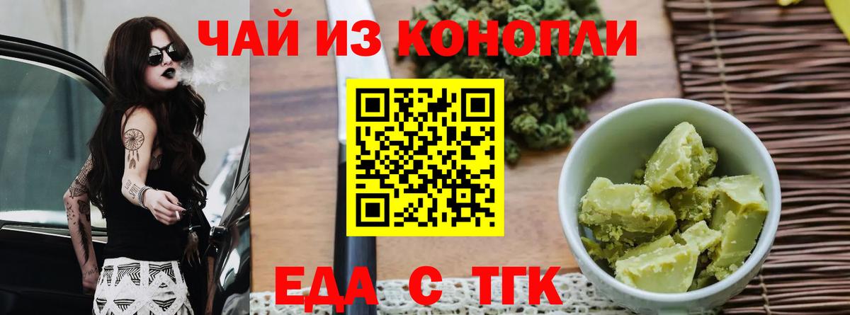 Cannafood марихуана  Вход с VPN  Балашиха 