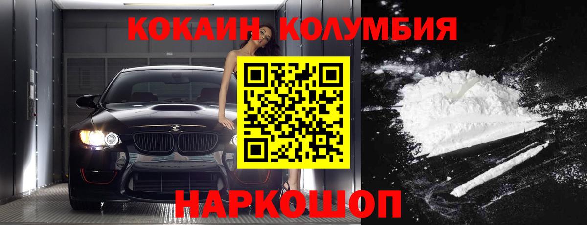 Кокаин Fish Scale Балашиха