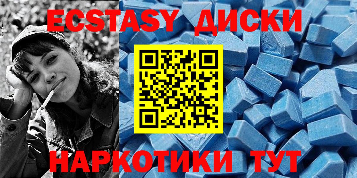 Балашиха  ЭКСТАЗИ таблы  Ecstasy  Экстази 280мг  Вход с VPN 