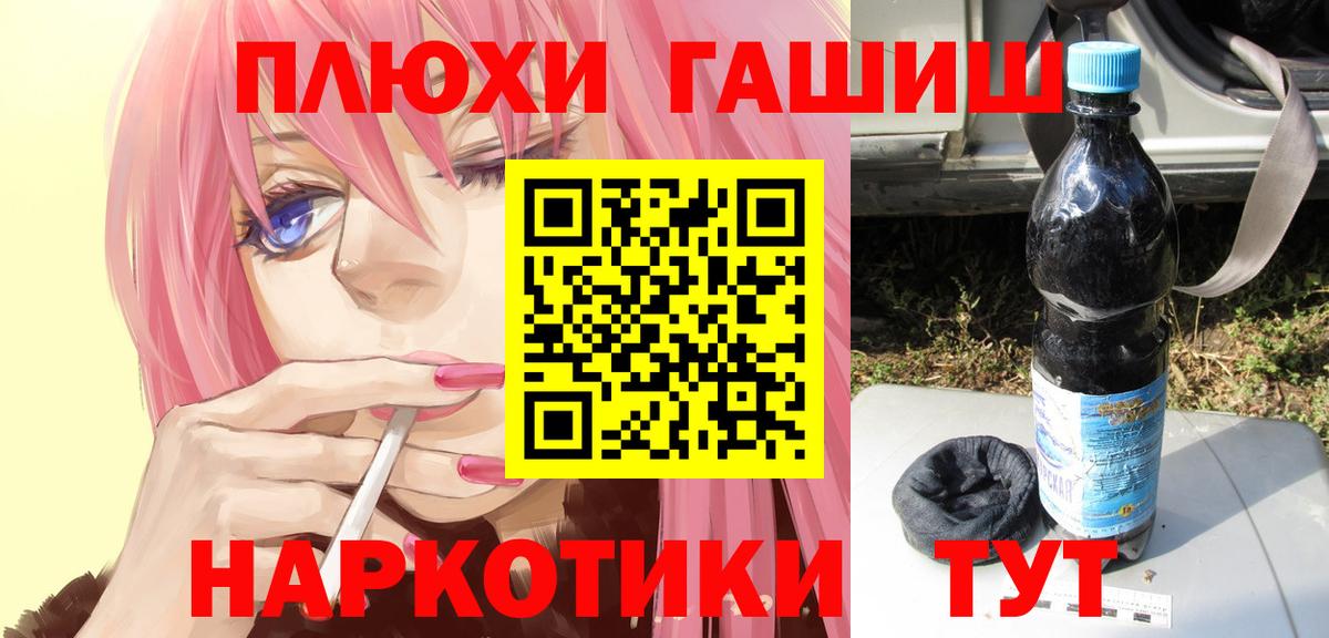 ГАШИШ гарик  ГАШИШ hashish  Гашиш  Вход с VPN  Балашиха 