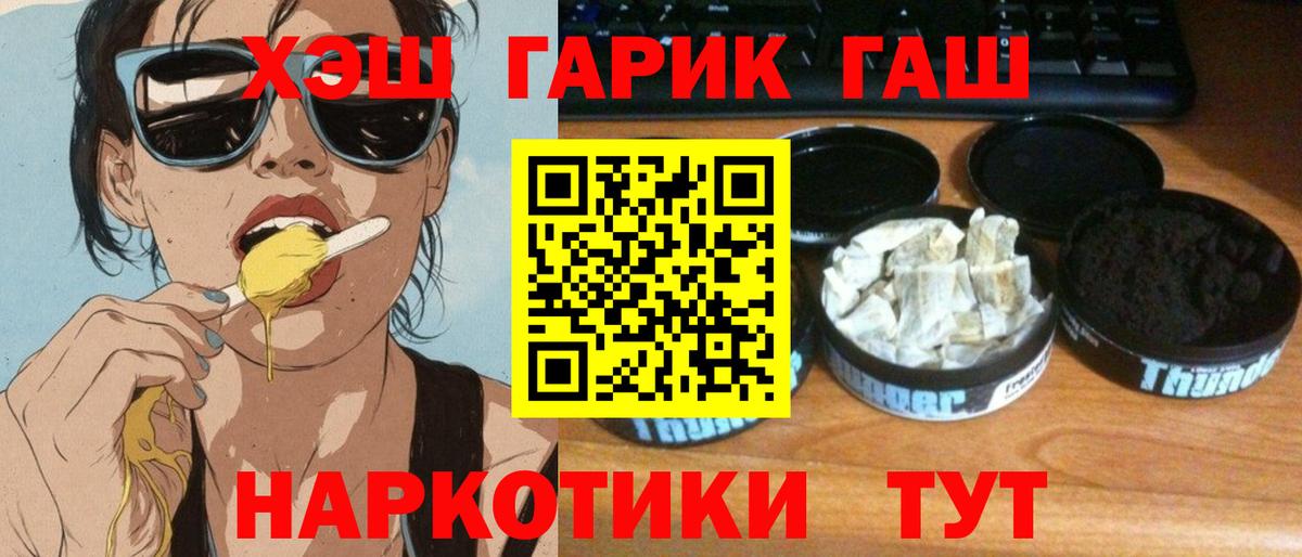 ГАШ Ice-O-Lator Балашиха