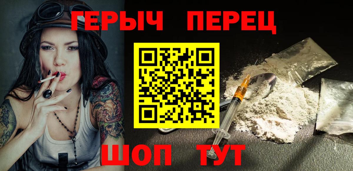 ГЕРОИН афганец Балашиха