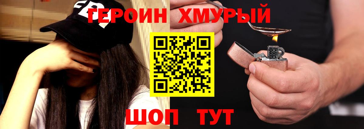 ГЕРОИН VHQ  Вход с VPN  Балашиха 