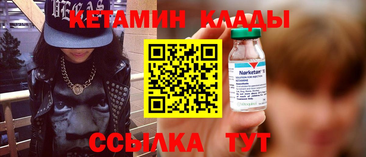 Балашиха  Кетамин VHQ  Вход с VPN  Кетамин ketamine 