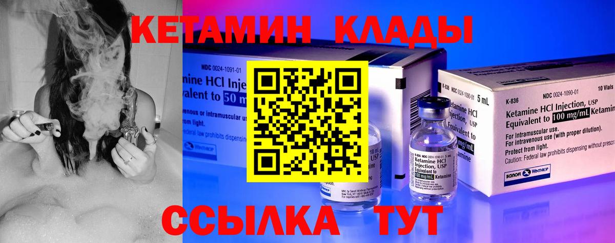 Кетамин VHQ Балашиха