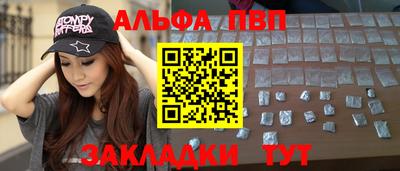 Альфа ПВП Бийск