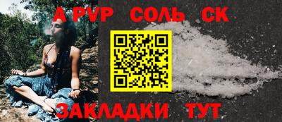 Альфа ПВП Бийск