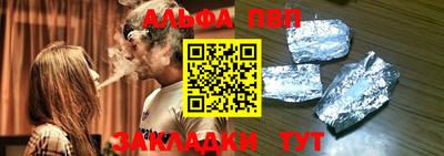 Альфа ПВП Бийск