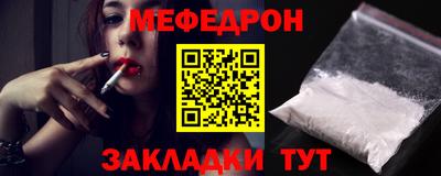 меф VHQ Беслан