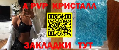 Альфа ПВП Бийск