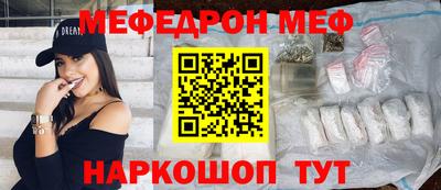 меф VHQ Беслан