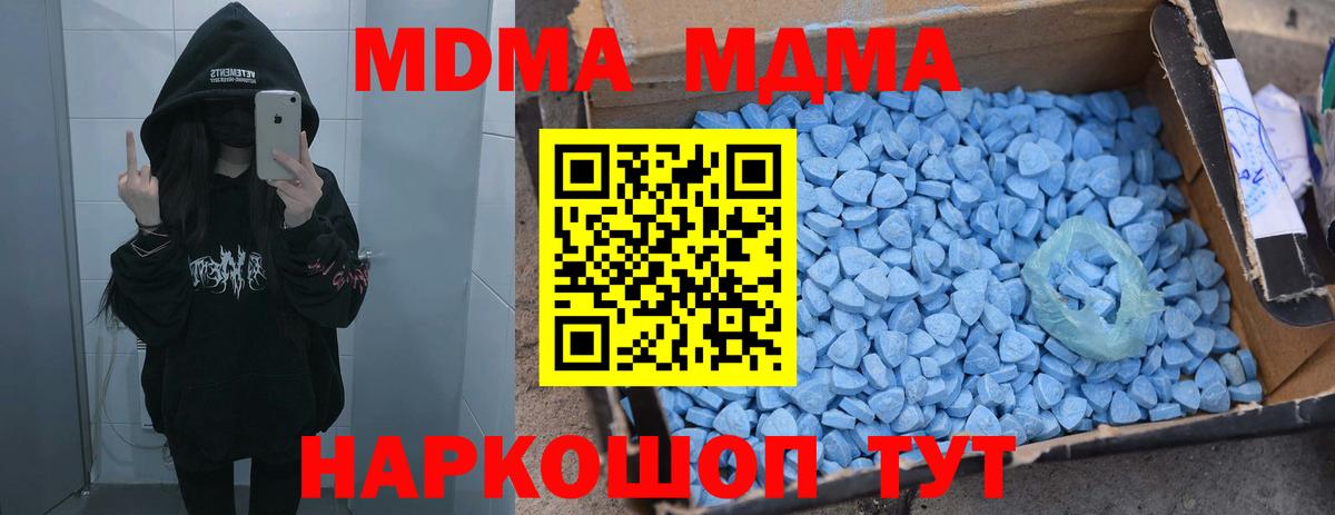 MDMA  МДМА Molly  MDMA кристаллы  Вход с VPN  Балашиха 