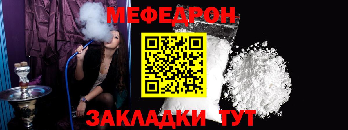 МЕФ 4 MMC  Меф  Балашиха  Меф 4 MMC  Вход с VPN 