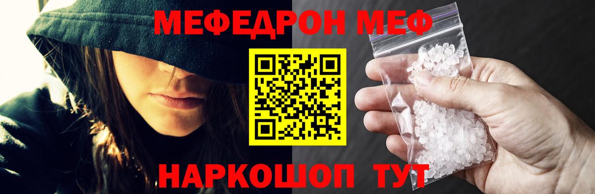 Мефедрон  Балашиха