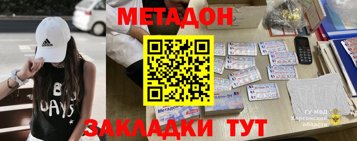 МЕТАДОН мёд Балашиха
