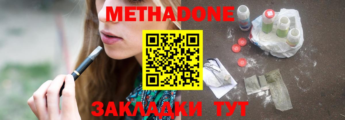 Балашиха  МЕТАДОН methadone  Вход с VPN  МЕГА рабочий сайт  Метадон methadone 