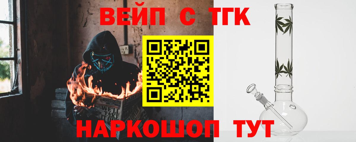 ТГК THC oil Балашиха