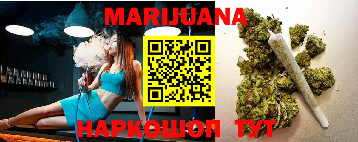 Канабис White Widow Балашиха